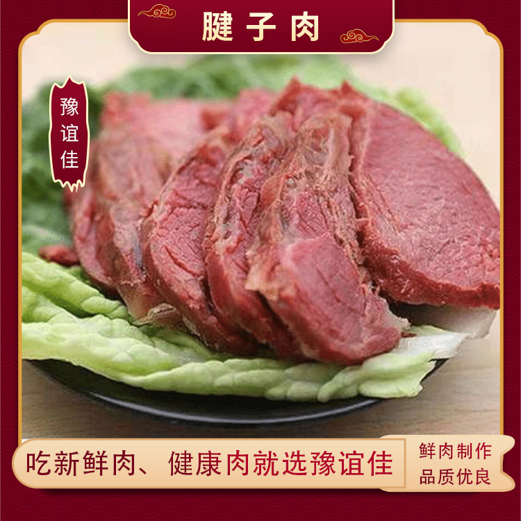 腱子肉