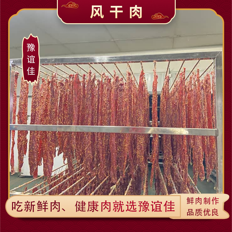 風(fēng)干牛肉干 藏香干巴  風(fēng)干鴨肉干